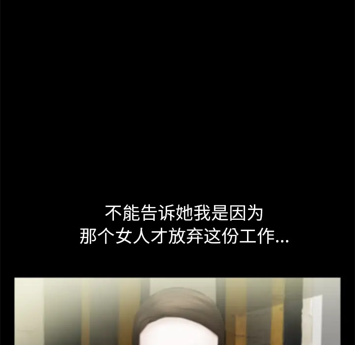 羁绊[顶通]韩漫全集-第21话无删减无遮挡章节图片 