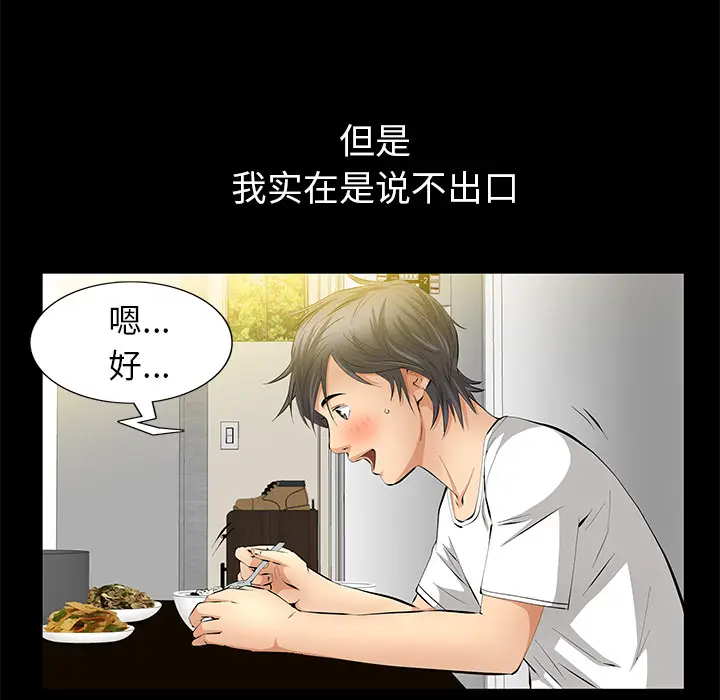 羁绊[顶通]韩漫全集-第21话无删减无遮挡章节图片 