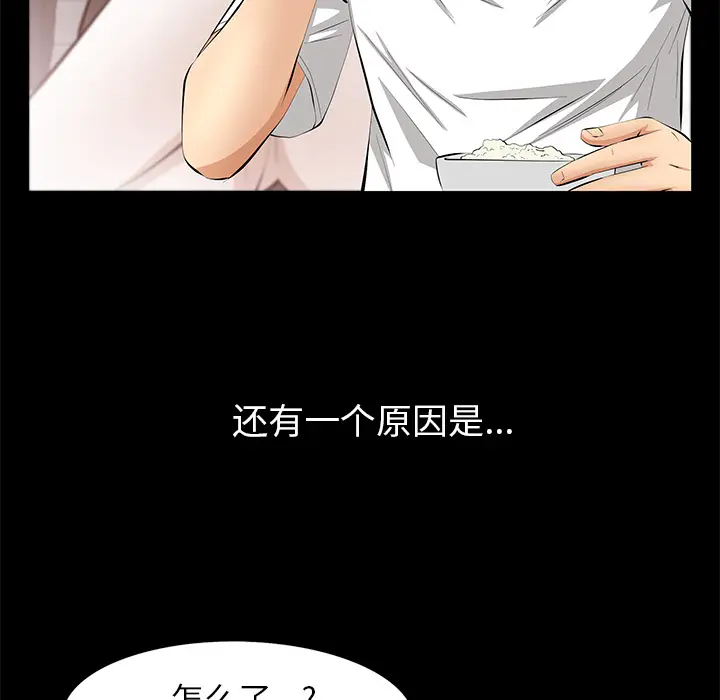 羁绊[顶通]韩漫全集-第21话无删减无遮挡章节图片 