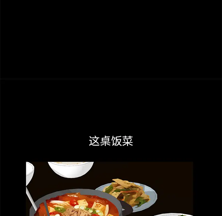 羁绊[顶通]韩漫全集-第21话无删减无遮挡章节图片 