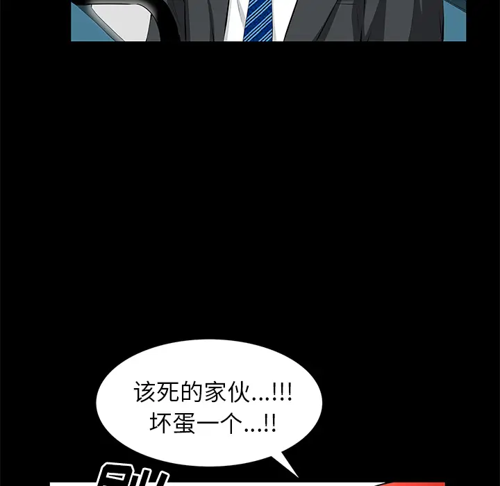 羁绊[顶通]韩漫全集-第21话无删减无遮挡章节图片 