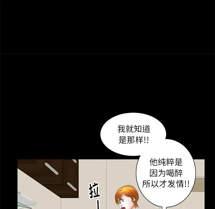 羁绊[顶通]韩漫全集-第21话无删减无遮挡章节图片 