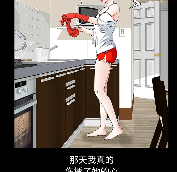 羁绊[顶通]韩漫全集-第21话无删减无遮挡章节图片 