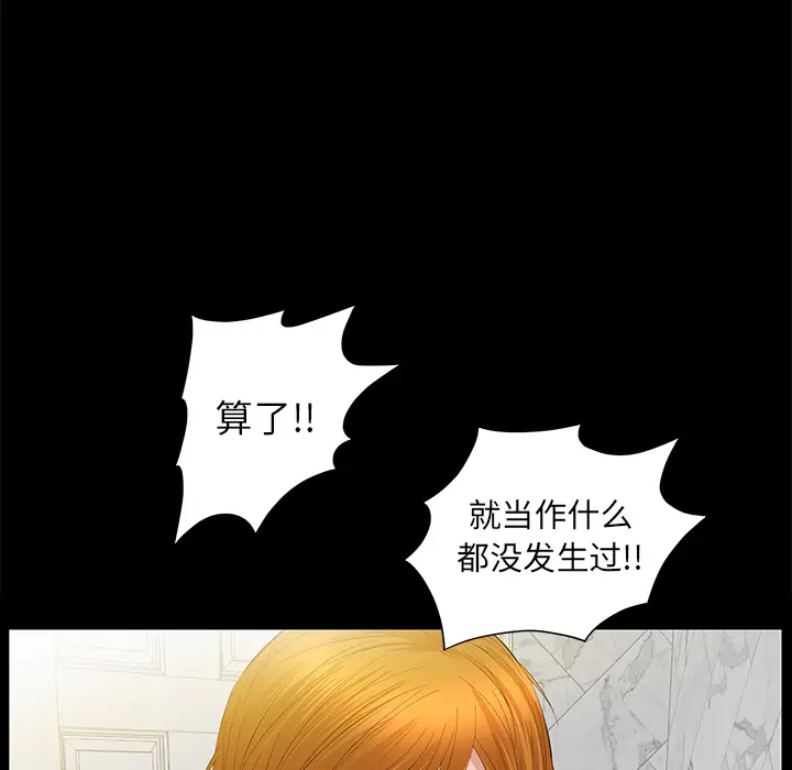 羁绊[顶通]韩漫全集-第21话无删减无遮挡章节图片 