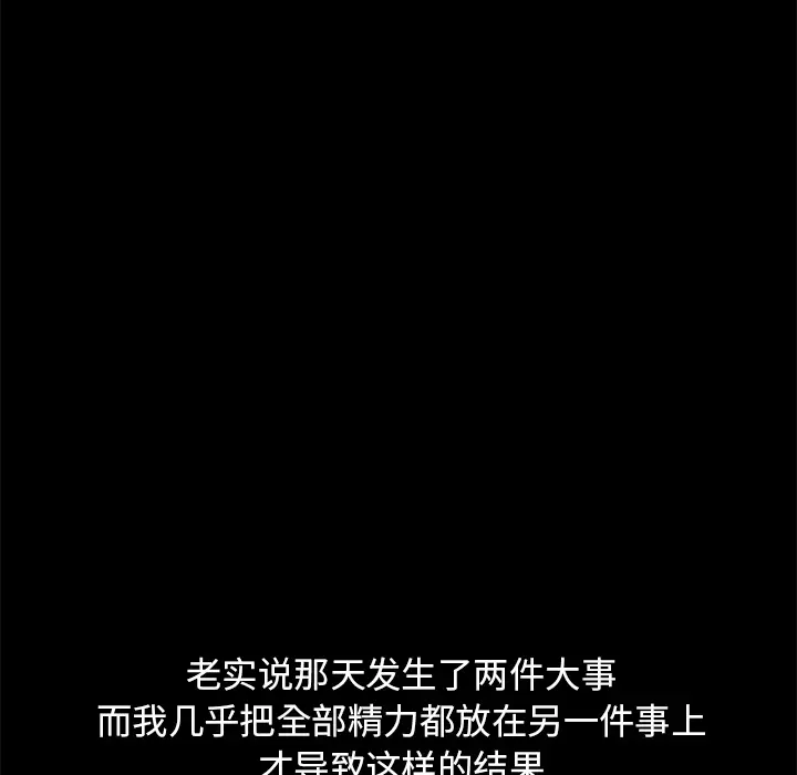 羁绊[顶通]韩漫全集-第21话无删减无遮挡章节图片 