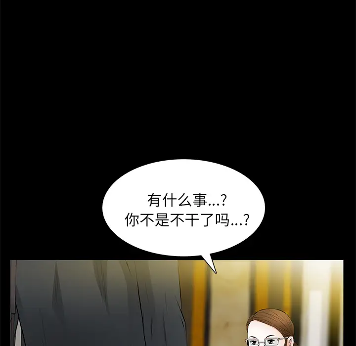 羁绊[顶通]韩漫全集-第21话无删减无遮挡章节图片 