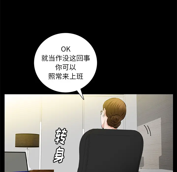 羁绊[顶通]韩漫全集-第21话无删减无遮挡章节图片 