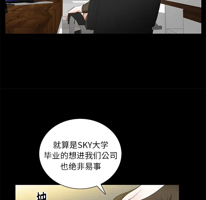 羁绊[顶通]韩漫全集-第21话无删减无遮挡章节图片 