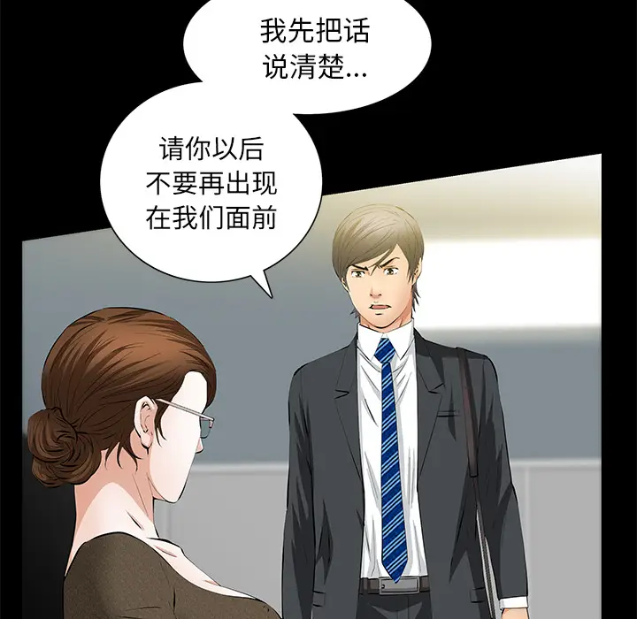 羁绊[顶通]韩漫全集-第21话无删减无遮挡章节图片 