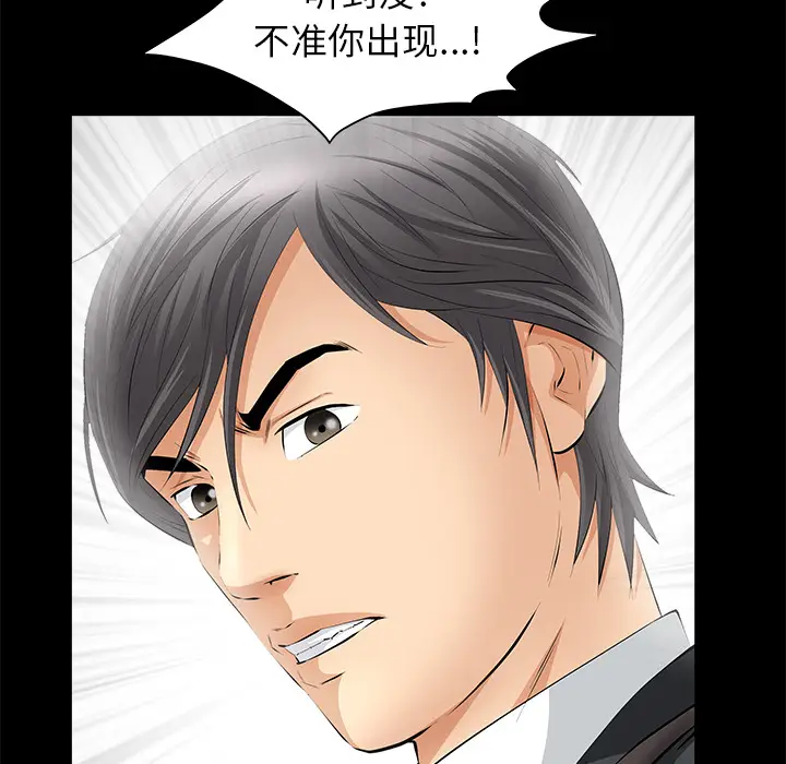 羁绊[顶通]韩漫全集-第21话无删减无遮挡章节图片 