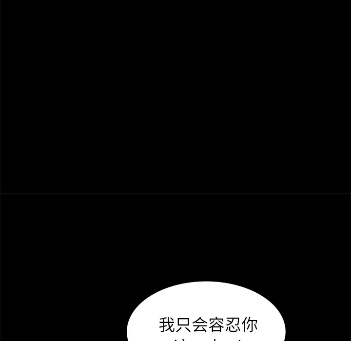 羁绊[顶通]韩漫全集-第21话无删减无遮挡章节图片 