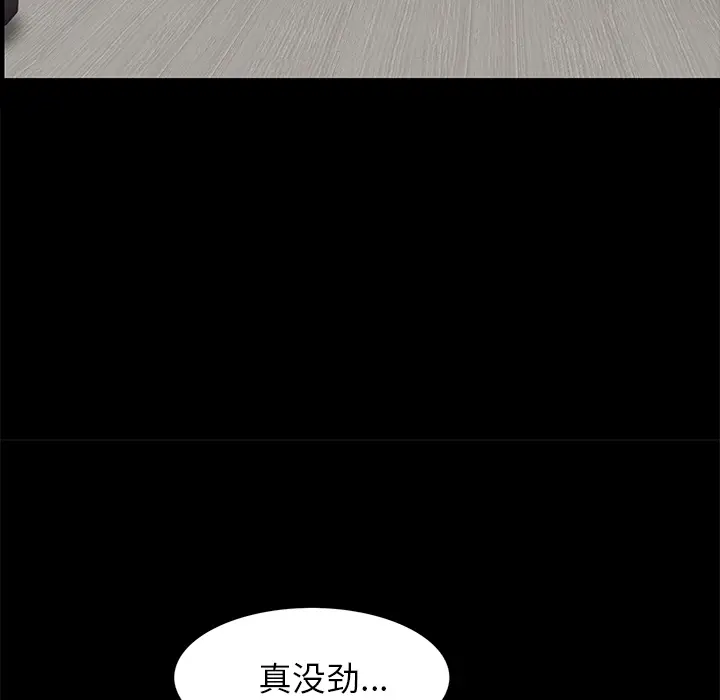 羁绊[顶通]韩漫全集-第21话无删减无遮挡章节图片 