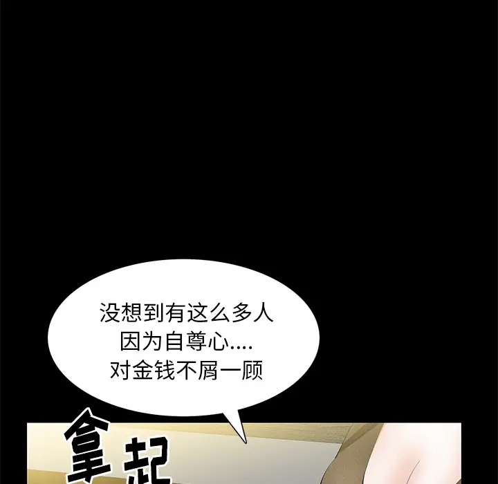 羁绊[顶通]韩漫全集-第21话无删减无遮挡章节图片 
