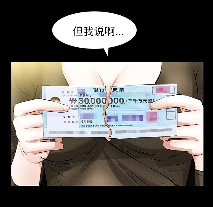 羁绊[顶通]韩漫全集-第21话无删减无遮挡章节图片 