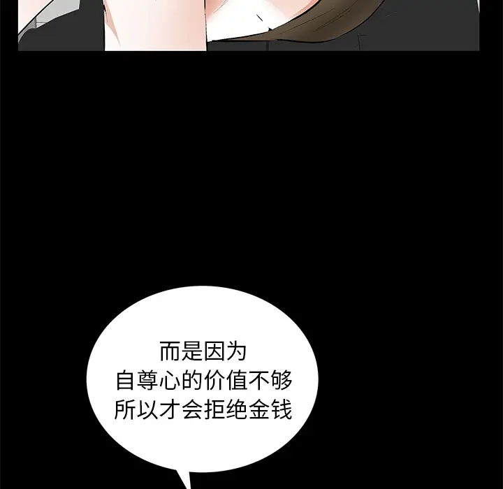 羁绊[顶通]韩漫全集-第21话无删减无遮挡章节图片 
