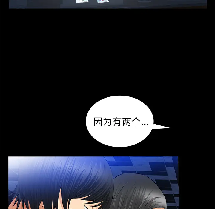 羁绊[顶通]韩漫全集-第21话无删减无遮挡章节图片 
