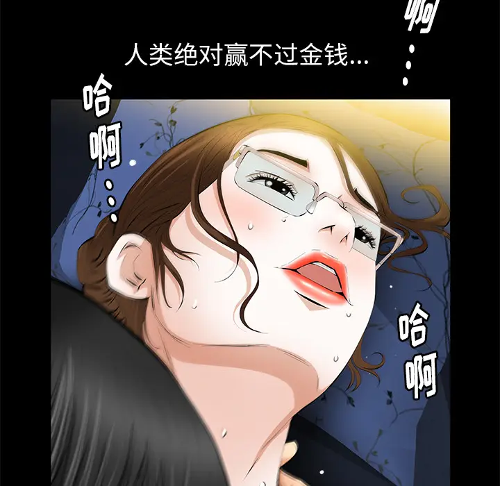 羁绊[顶通]韩漫全集-第21话无删减无遮挡章节图片 