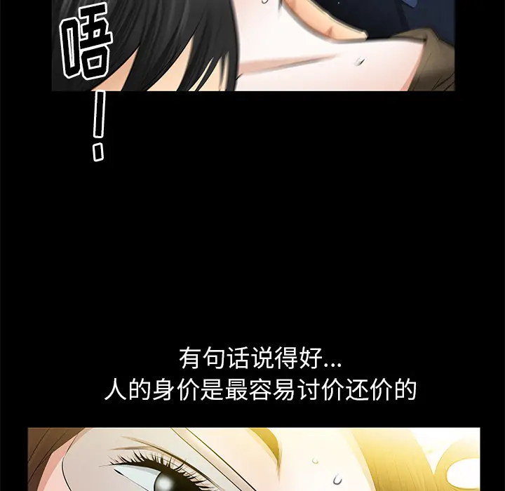 羁绊[顶通]韩漫全集-第21话无删减无遮挡章节图片 