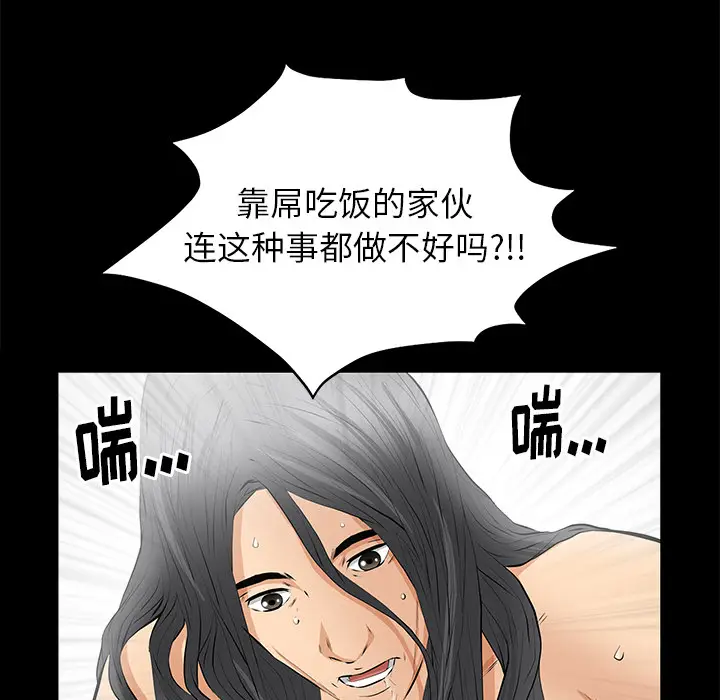 羁绊[顶通]韩漫全集-第21话无删减无遮挡章节图片 