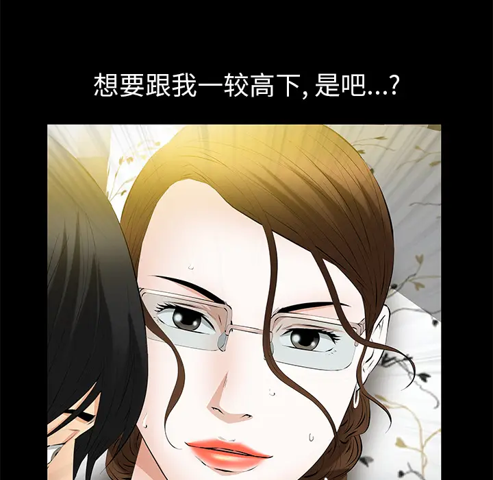 羁绊[顶通]韩漫全集-第21话无删减无遮挡章节图片 