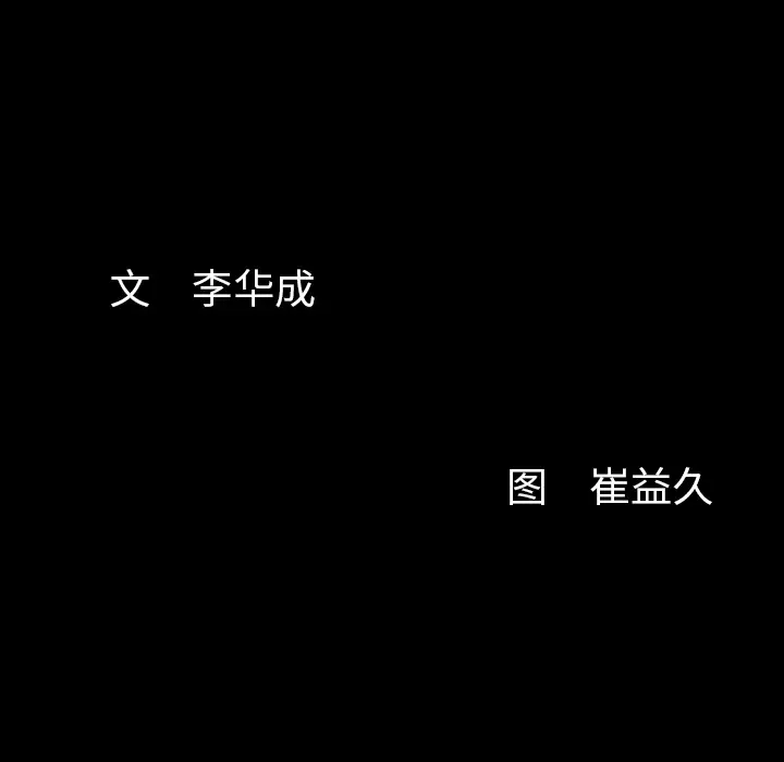 羁绊[顶通]韩漫全集-第21话无删减无遮挡章节图片 