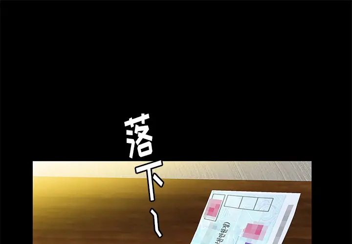 羁绊[顶通]韩漫全集-第22话无删减无遮挡章节图片 