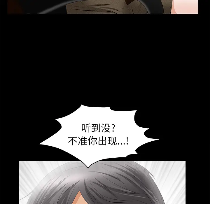羁绊[顶通]韩漫全集-第22话无删减无遮挡章节图片 