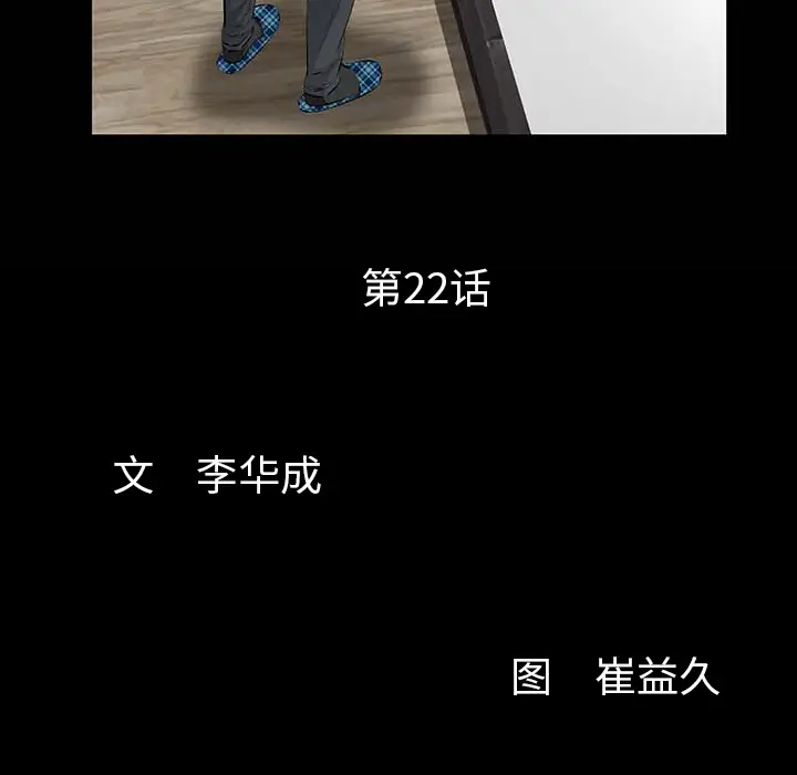 羁绊[顶通]韩漫全集-第22话无删减无遮挡章节图片 