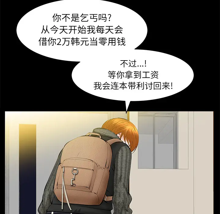 羁绊[顶通]韩漫全集-第22话无删减无遮挡章节图片 