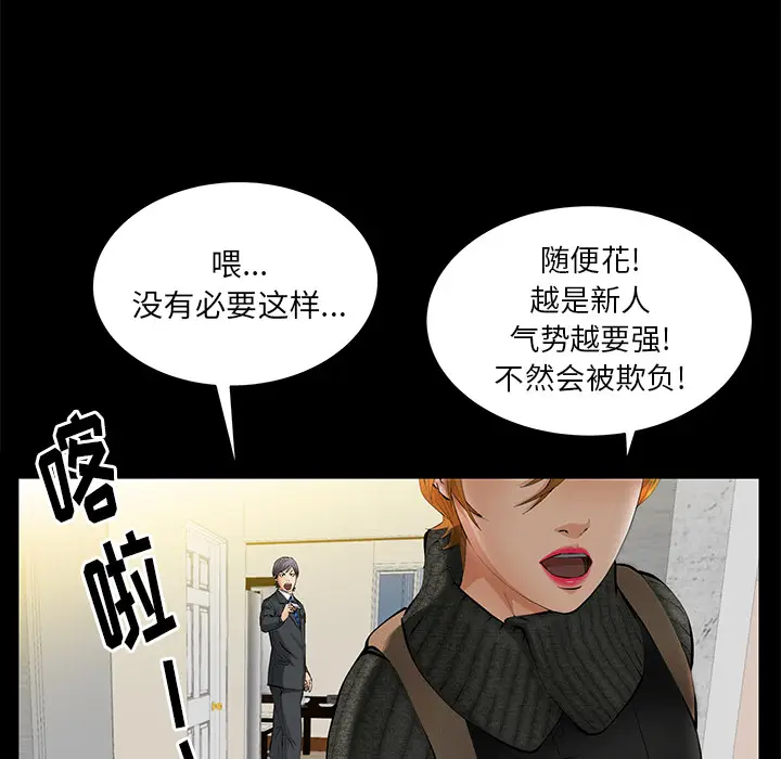 羁绊[顶通]韩漫全集-第22话无删减无遮挡章节图片 