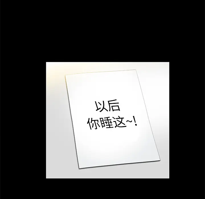 羁绊[顶通]韩漫全集-第22话无删减无遮挡章节图片 