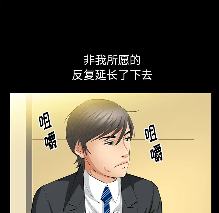 羁绊[顶通]韩漫全集-第22话无删减无遮挡章节图片 