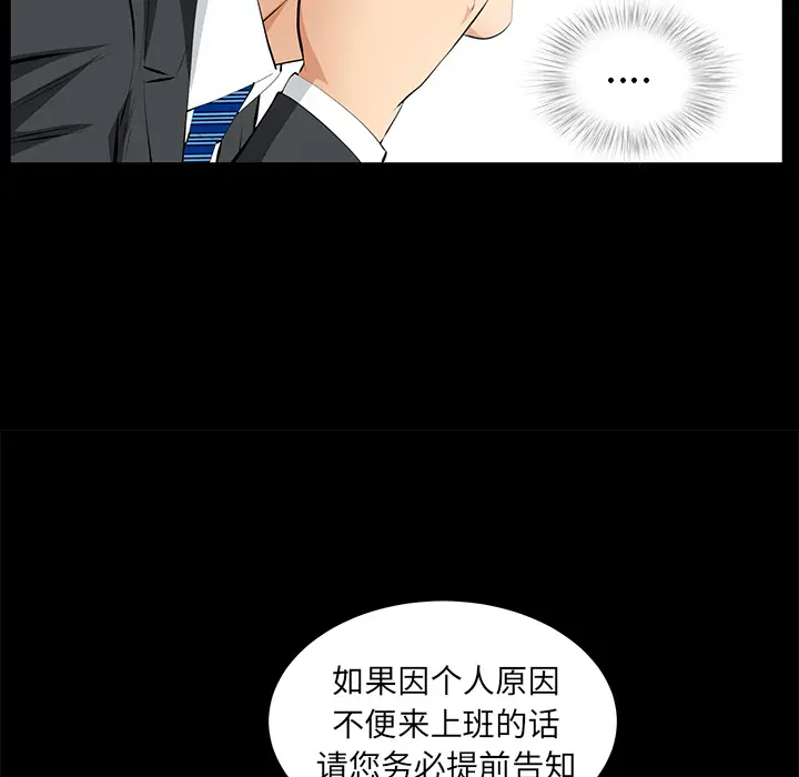 羁绊[顶通]韩漫全集-第22话无删减无遮挡章节图片 