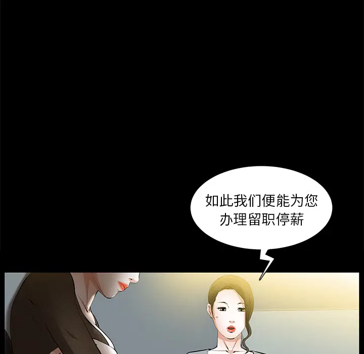 羁绊[顶通]韩漫全集-第22话无删减无遮挡章节图片 