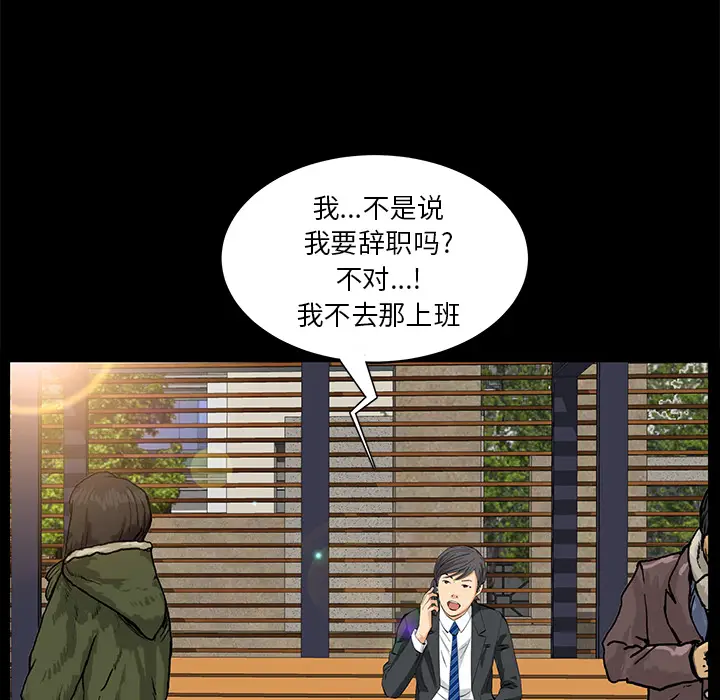 羁绊[顶通]韩漫全集-第22话无删减无遮挡章节图片 