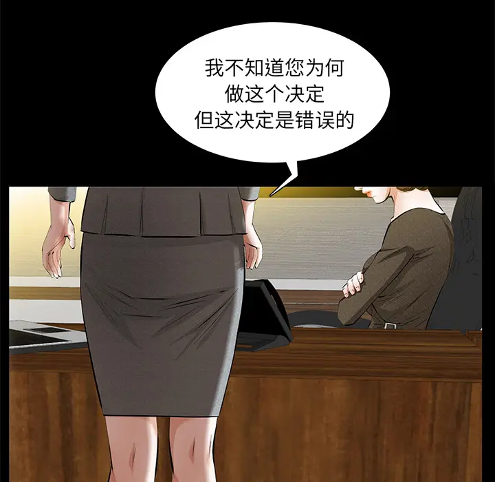 羁绊[顶通]韩漫全集-第22话无删减无遮挡章节图片 