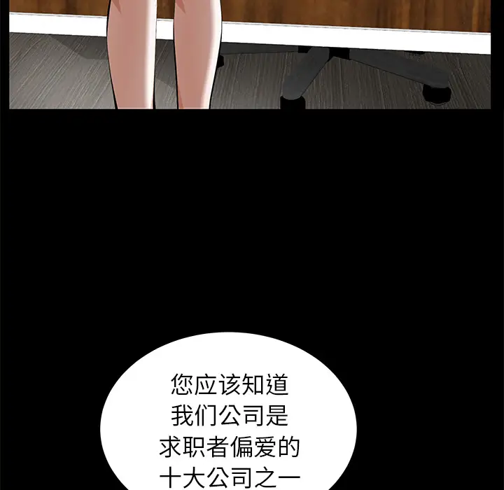 羁绊[顶通]韩漫全集-第22话无删减无遮挡章节图片 