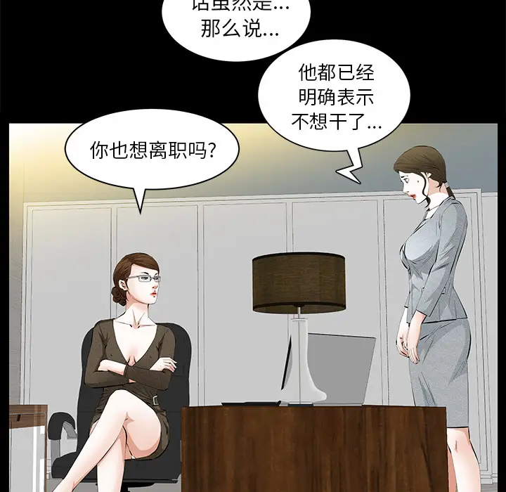 羁绊[顶通]韩漫全集-第22话无删减无遮挡章节图片 