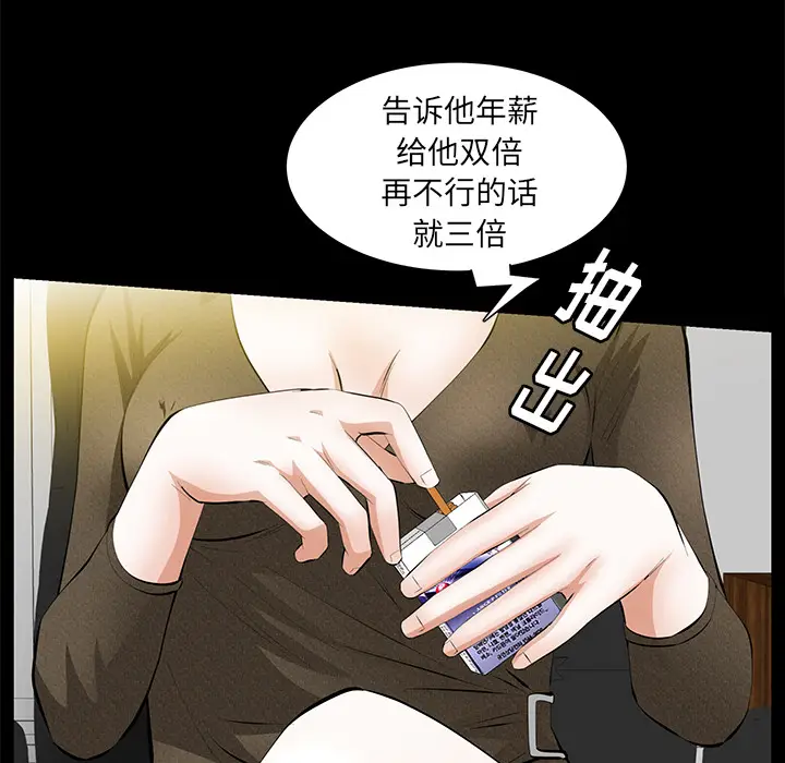 羁绊[顶通]韩漫全集-第22话无删减无遮挡章节图片 