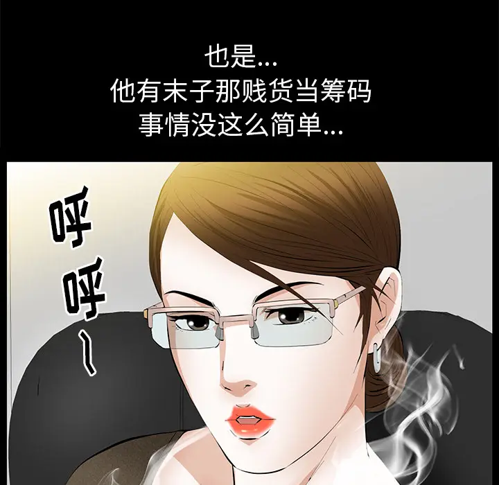 羁绊[顶通]韩漫全集-第22话无删减无遮挡章节图片 