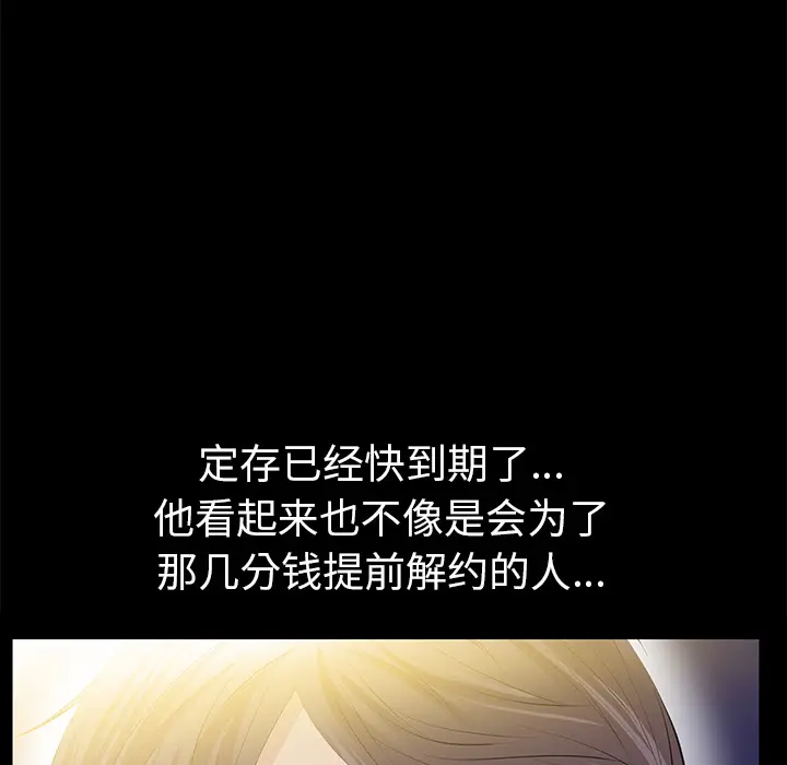 羁绊[顶通]韩漫全集-第22话无删减无遮挡章节图片 