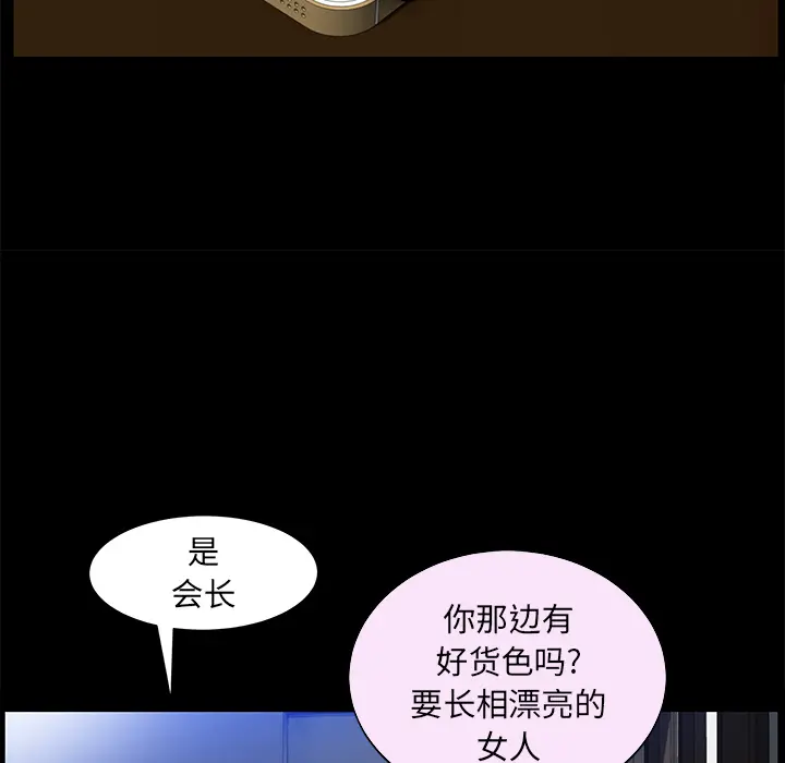 羁绊[顶通]韩漫全集-第22话无删减无遮挡章节图片 