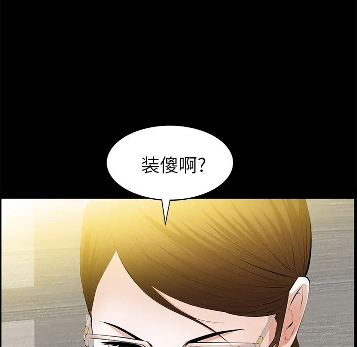 羁绊[顶通]韩漫全集-第22话无删减无遮挡章节图片 