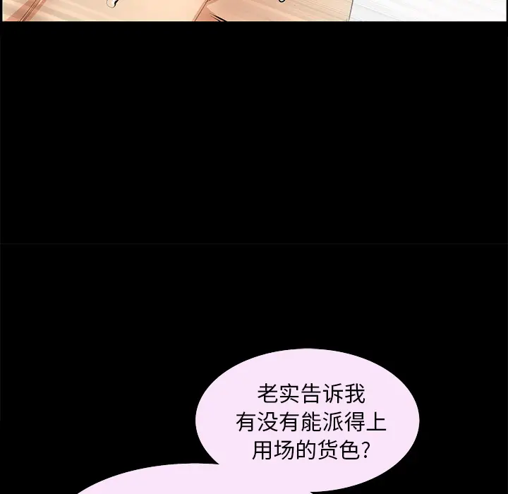 羁绊[顶通]韩漫全集-第22话无删减无遮挡章节图片 