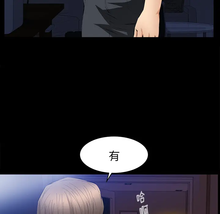 羁绊[顶通]韩漫全集-第22话无删减无遮挡章节图片 