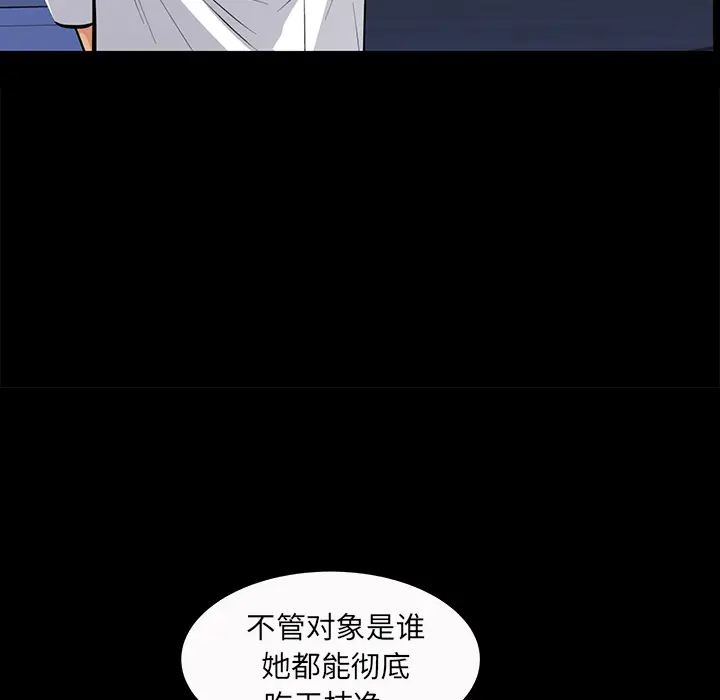 羁绊[顶通]韩漫全集-第22话无删减无遮挡章节图片 