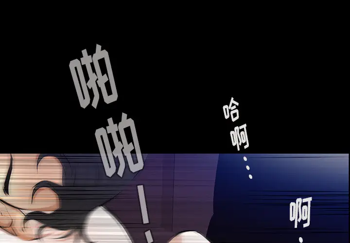 羁绊[顶通]韩漫全集-第23话无删减无遮挡章节图片 