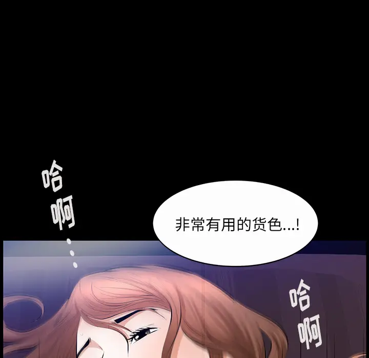 羁绊[顶通]韩漫全集-第23话无删减无遮挡章节图片 