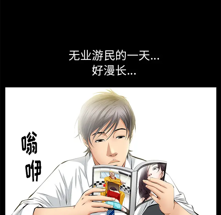 羁绊[顶通]韩漫全集-第23话无删减无遮挡章节图片 