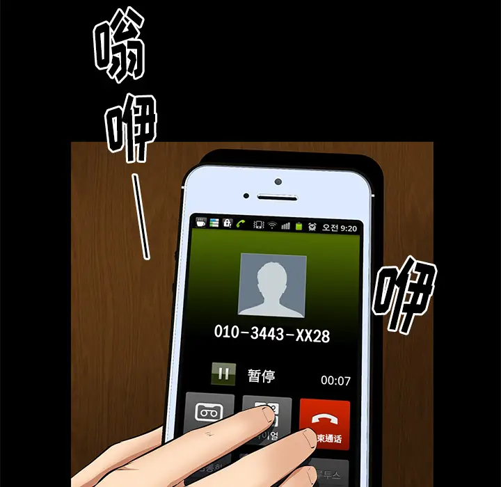 羁绊[顶通]韩漫全集-第23话无删减无遮挡章节图片 